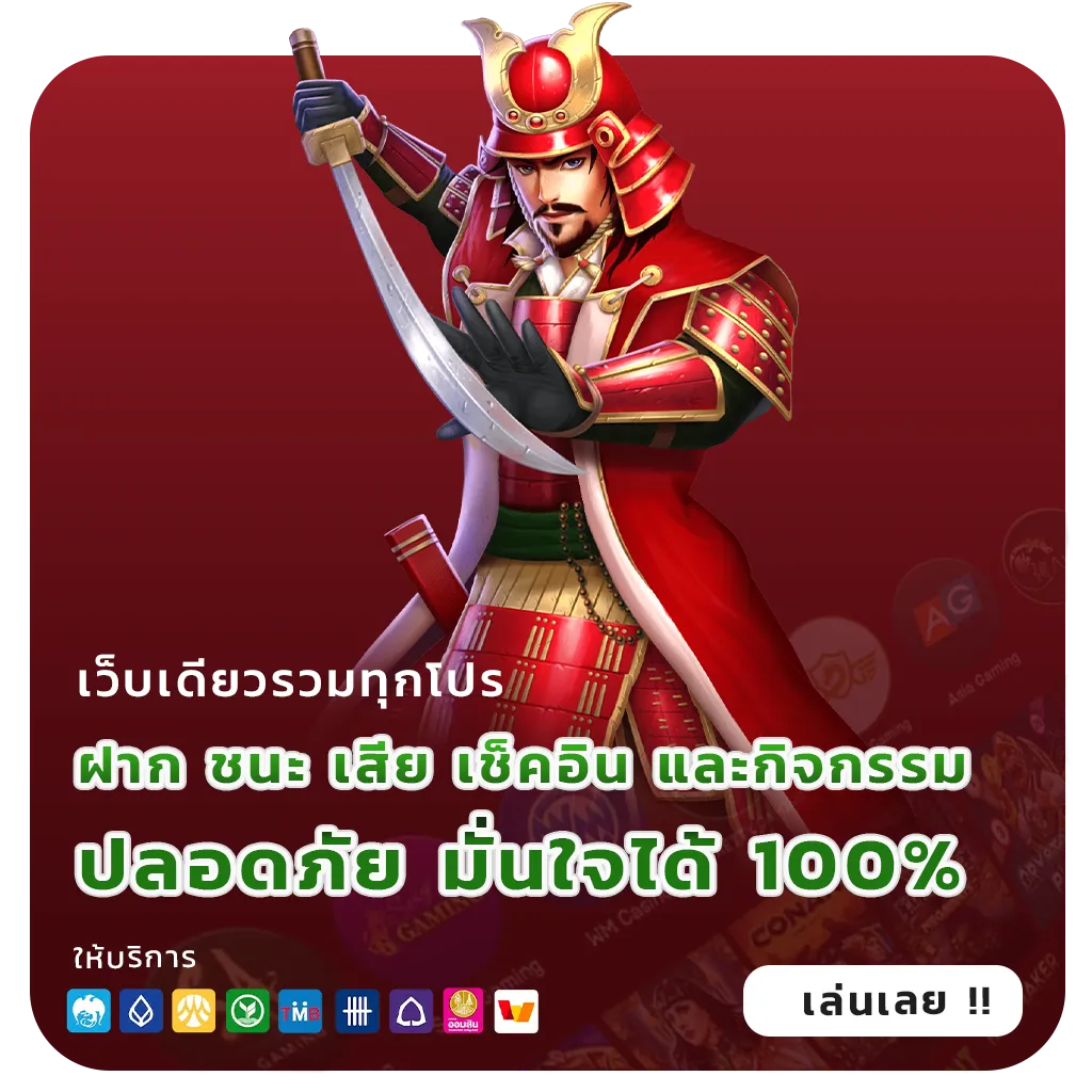 flashwin 888 วอเลท
