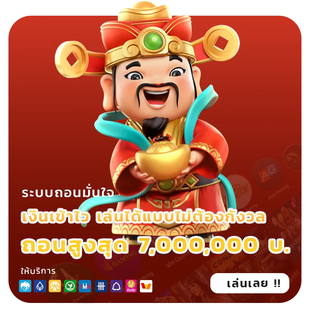 flashwin888 ทางเข้า